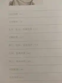 第1线美术高考系列丛书顶尖教学素描头像