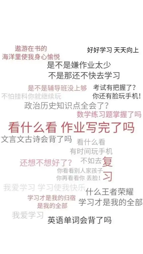宅家升级学霸攻略请接收