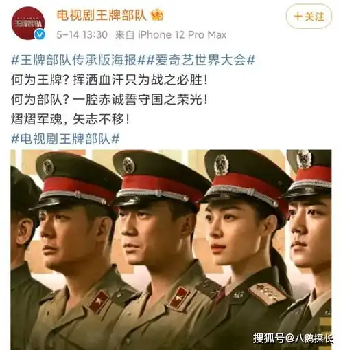 又见番位之争,肖战粉丝取关王牌部队,官方工作室态度微妙