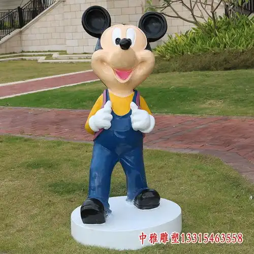 玻璃钢唐老鸭米老鼠雕塑哈尔滨米老鼠玻璃钢雕塑制作厂家中雅雕塑