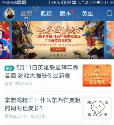 怎么在掌上英雄联盟里反馈