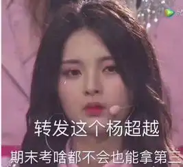 今日份吃瓜孟美岐吴宣仪要解约腾讯视频这条微博亮了