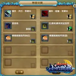 福利狂轰乱炸武林外传小六巡夜七周庆典大狂欢