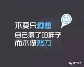 活到老,减到老