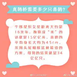 七夕节冷知识,你都听说过吗