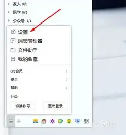 电脑qq怎么关闭登录显示腾讯新闻迷你版