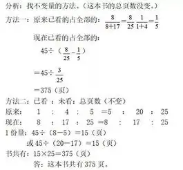六年级数学总第1237期