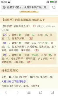 姓刘,修字辈,男孩子,求好听的