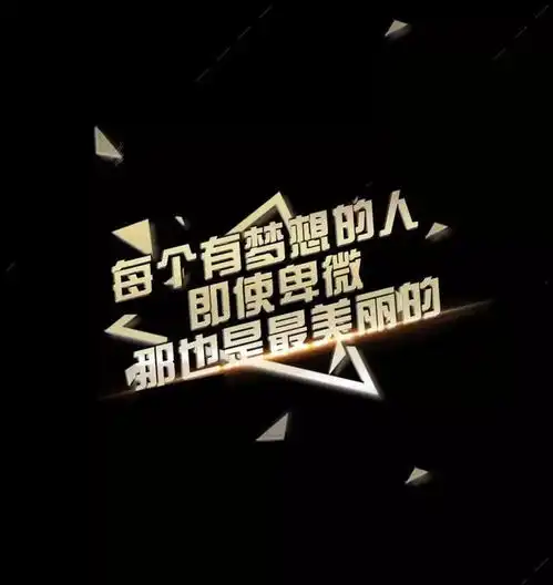 早安心语励志攀上山峰,见识险峰