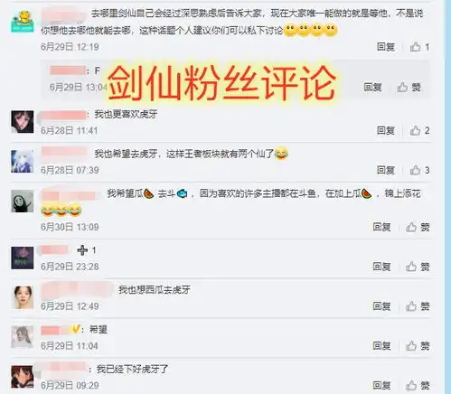 王者荣耀国服李白现身虎牙公司,网友这是要起飞了吗