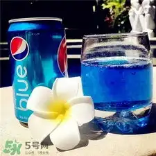 蓝色可乐什么味道蓝色可乐好喝吗