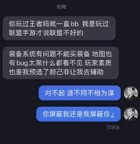 王者荣耀玩家怒喷tes让其滚出kpl闹半天王者玩家冲错官博