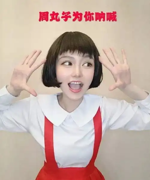 罗志祥的百变穿搭女友周扬青,穿上樱桃小丸子套装,秒变元气少女
