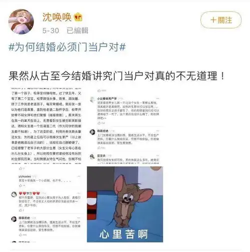 结婚不冷静想想门当户对,离婚冷静期就等着你