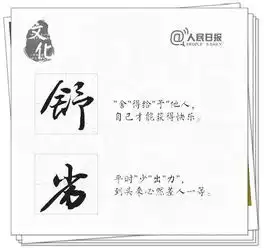 18个拆分汉字给孩子看看,蕴含人生哲理