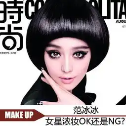 吴莫愁眼妆惊悚ng范爷小烟熏恰到好处新浪厦门