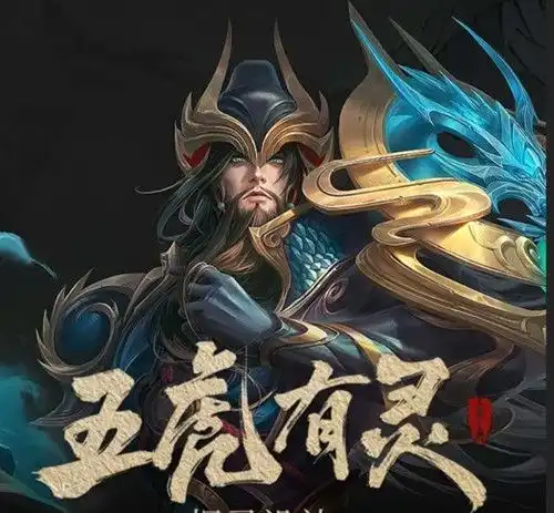 王者荣耀关羽武圣皮肤什么时候返场2022关羽武圣皮肤返场时间介绍