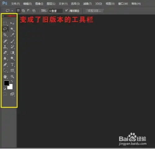 pscs6的界面介绍