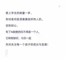 班级优化大师ai智能助教登场,为老师再添一位贴心小管家