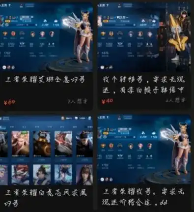 王者荣耀表妹48买v7全息艾琳号,付款后却惨遭拉黑,得知原因后太真实
