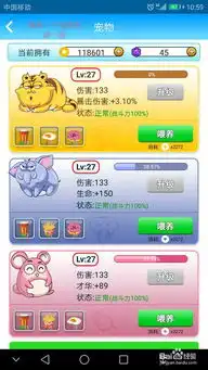 派派游戏如何赚钱