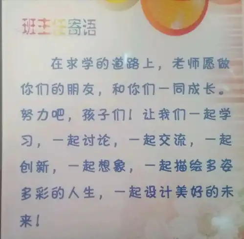 华侨实验学校本部六年级五班班级文化展示