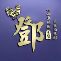 十二生肖百家姓签名头像,专属你的姓氏,一共18款