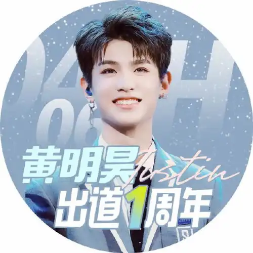 ninepercent出道周年纪念头像陈立农超可爱,尤长靖反差太大