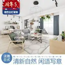 日式装修