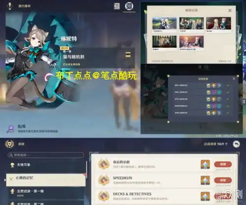 原神攻略v3.8琳妮特邀约事件一图流速通攻略
