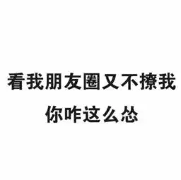 微信朋友圈封面图,你们要吗