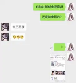 改年龄约p邢昭林刚火就被爆猛料跟小g娜妹妹分手,曝光大尺度的聊天记录