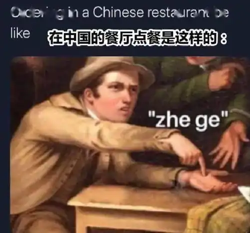外国人学中文的崩溃时刻