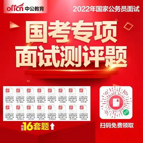 公告已出国考面试1月26日启动