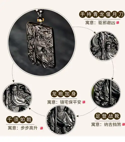 迪亚曼天然黑曜石项链关公武财神吊坠福卡商城
