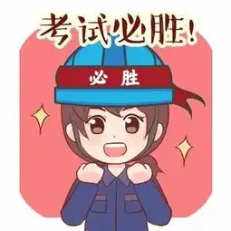 高考祈福头像,电力人为考生加油