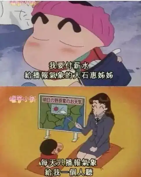 蜡笔小新最爱的女主播嫁给158cm的花美男他比我矮,但比我美啊