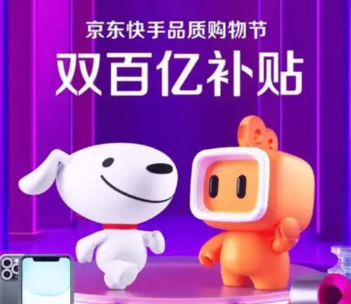 快手618,电商新一极