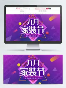 图片免费下载淘宝页活动海报素材淘宝页活动海报模板千图网