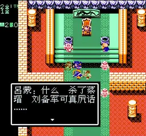 fc吞食天地2赤壁之战的趣事,这放在当年绝对是玩家不知道的
