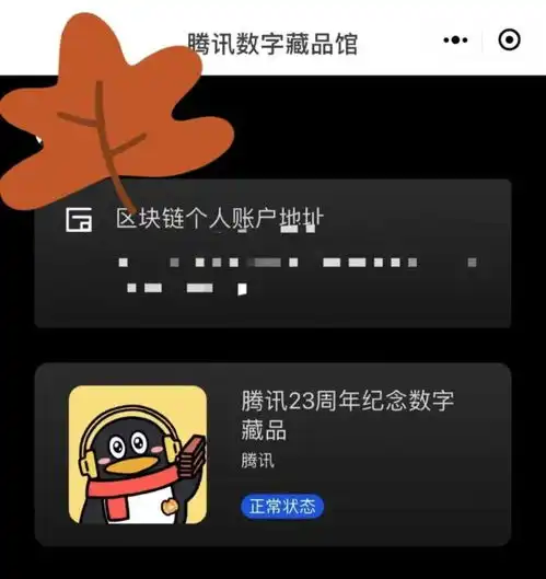 腾讯员工抽中隐藏款nft,在朋友圈卖了5万还在疯狂求购...头像
