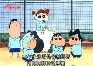 被误解了27年的蜡笔小新,你根本没看懂