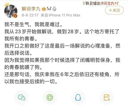 传下去,王者荣耀明码标价假赛100万一场