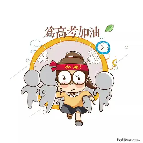 高考丨十年寒窗苦读只争今朝七月蟾宫折桂志在必得