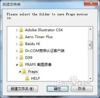 fraps软件录制视频设置