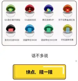 qq超级会员腾讯视频vipqq音乐绿钻,人人100中奖