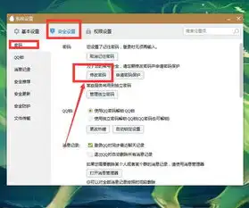 电脑上怎么修改qq密码