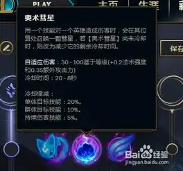 lol英雄联盟s8新符文ap通用加点