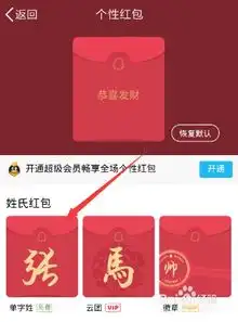 手机qq红包怎么自定义姓氏