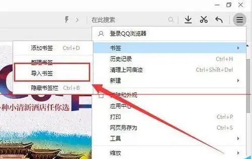 qq浏览器里的同步是什么意思